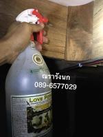 G11 LOVE POTION AROMA 2L