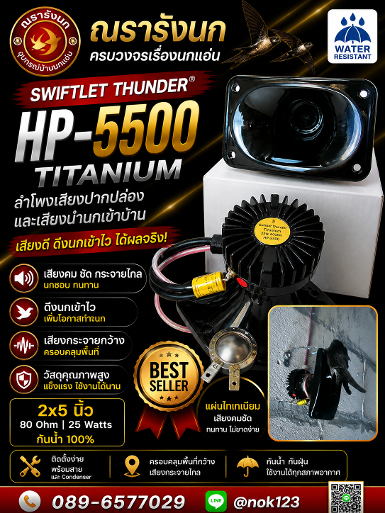 C27&nbsp;HORN TWEETER HP-5500