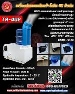 TR402-  SUPER ULTRASONIC HUMIDIFIER 40H