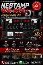 NEST AMP WS-028 เครื่องเสียงเรียกนก 2in1
