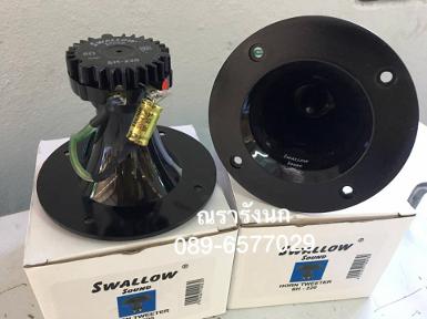 C21 - HORN TWEETER HP2000 (SH-220)