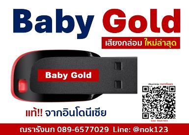 Baby Gold Internal