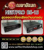 B8F-Nestpro Amplifier MXBS15-4ch