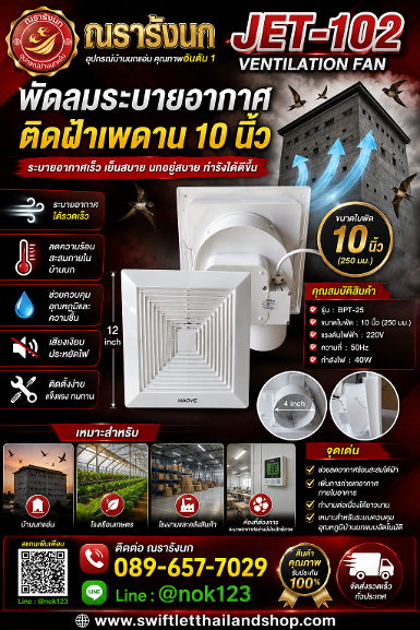 Q1-Ventilation Fan 10