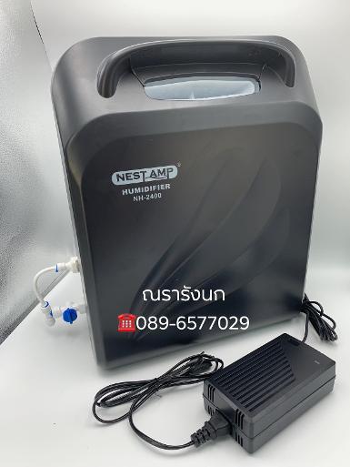 N4-NEST AMP ULTRASONIC HUMIDIFIER NH2400