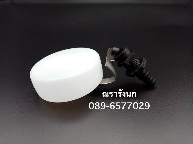 N9 - REPLACEMENT FLOAT FOR TL3600 AND NM5500