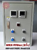 MRX-99 PLUS -MORGAN HUMIDITY OR TEMPERATURE CONTROL (2Floor)