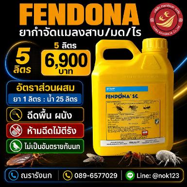 U21-Fendona SC Insecticide 4 Liter