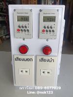 AS-2: TWIN DIGITAL TIMER กล่องทามเมอร์ดิจิตอล 16 โปรม