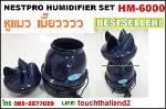 N1-NESTPRO HUMIDIFIER SET HM6000