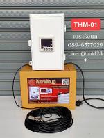 THM-01: Temperature & Humidity Monitor (สำหรับบ้านนก 1 ชั้น)