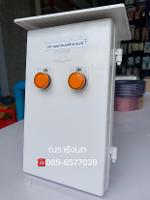 DT-2BOX TIMER ทามเมอร์ตั้งเวลาดิจิตอล