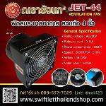 Q4-Meiyan Ventilation Fan with Casing 4