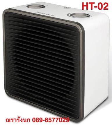  HT-02  FAN HEATER