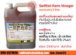 T9C-Swiftlet Farm Vinegar 5L