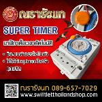 D9 - SUPER TIMER TB-35