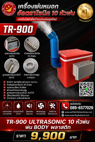 N90-Ultrasonic TR-900 Mist Maker 10 Stainless Steel Ceramic