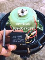 ชุดเก็บและจ่ายไฟเข้าเครื่องพ่นหมอก CAPACITOR (อะไหล่)