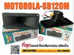 C41 - SWALLOW SOUND MOTOROLA QUALITY 2X5 SB120M