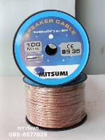 W4T- MITSUMI SPEAKER WIRE  100% TRANSPARENT 3.9x7.8 mm 100m