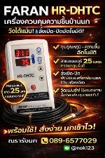 F2R-Faran HUMIDITY OR TEMPERATURE CONTROL