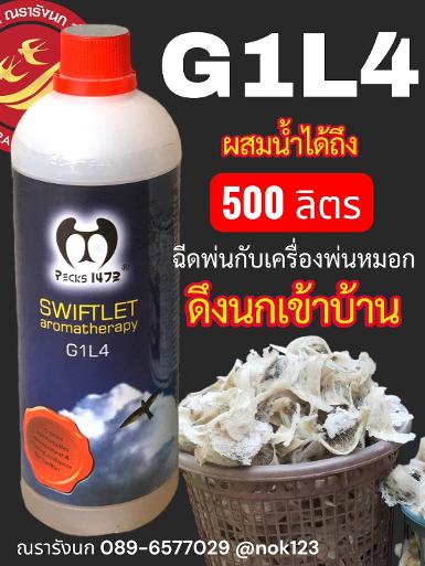 G7 G1L4 AROMA LIQUID 1L